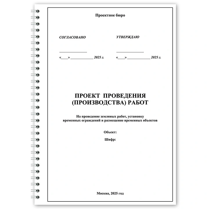 Получение ордера ОАТИ